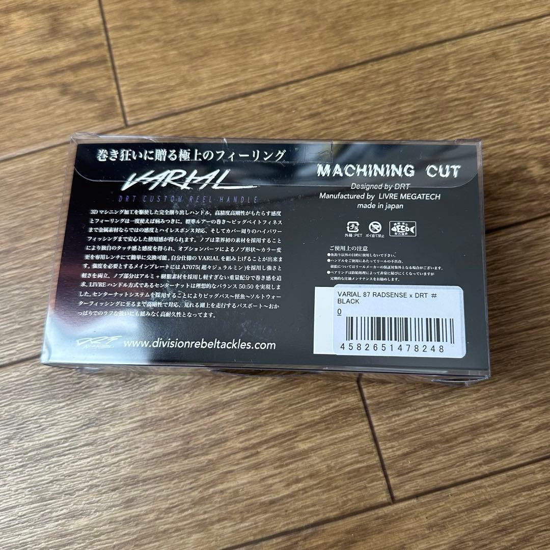 リール varial 87 RADSENSE