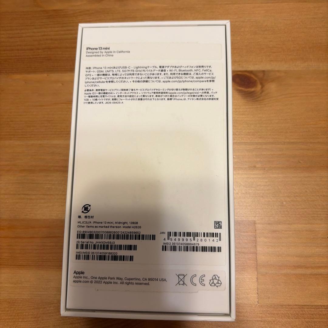 Apple iPhone 13 mini ミッドナイト　本体・箱