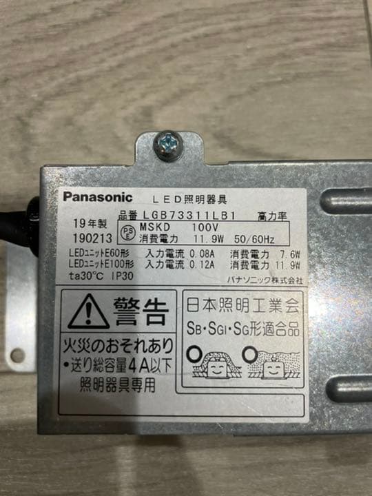 住宅用照明器具