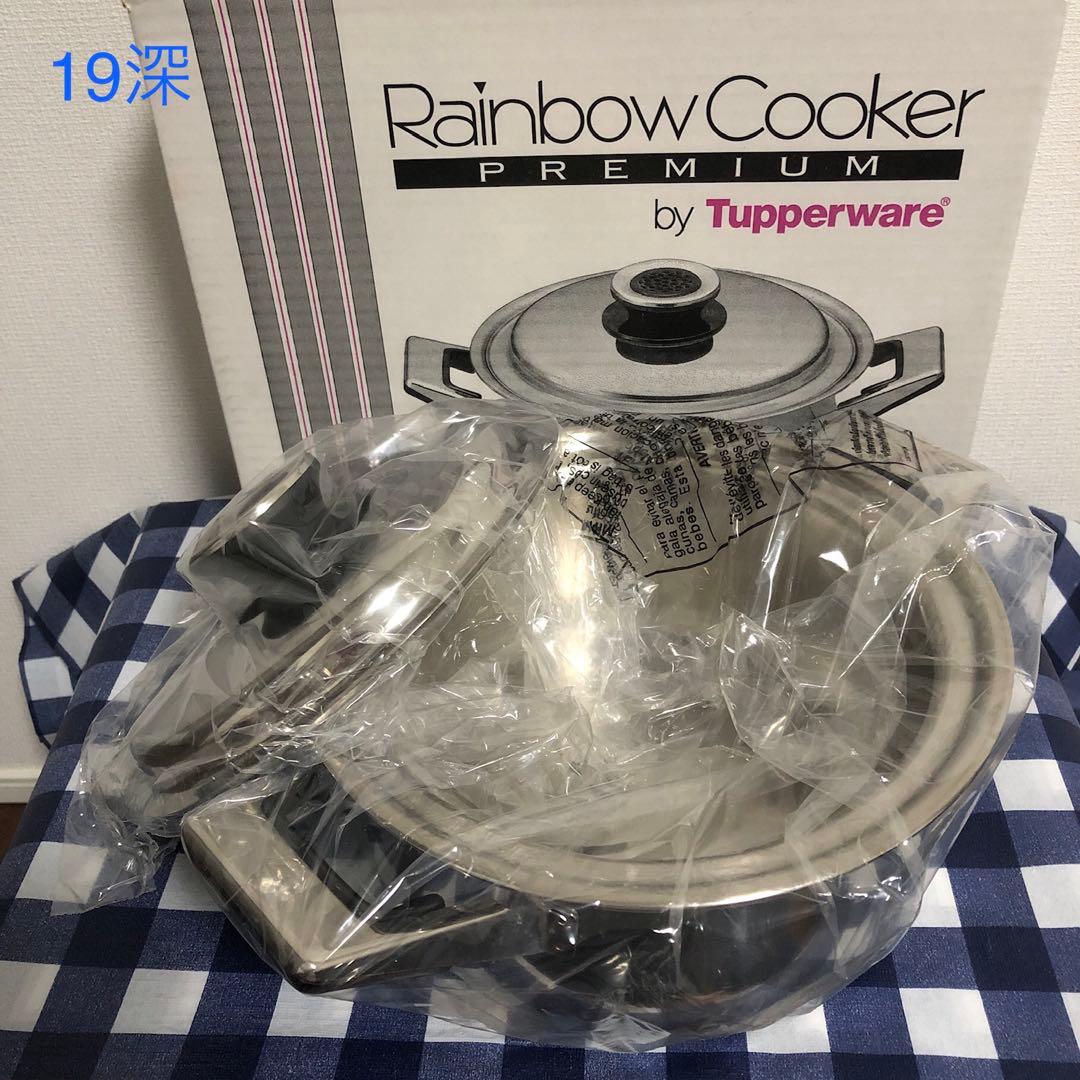 タッパーウェア　レインボークッカー 19cm深鍋