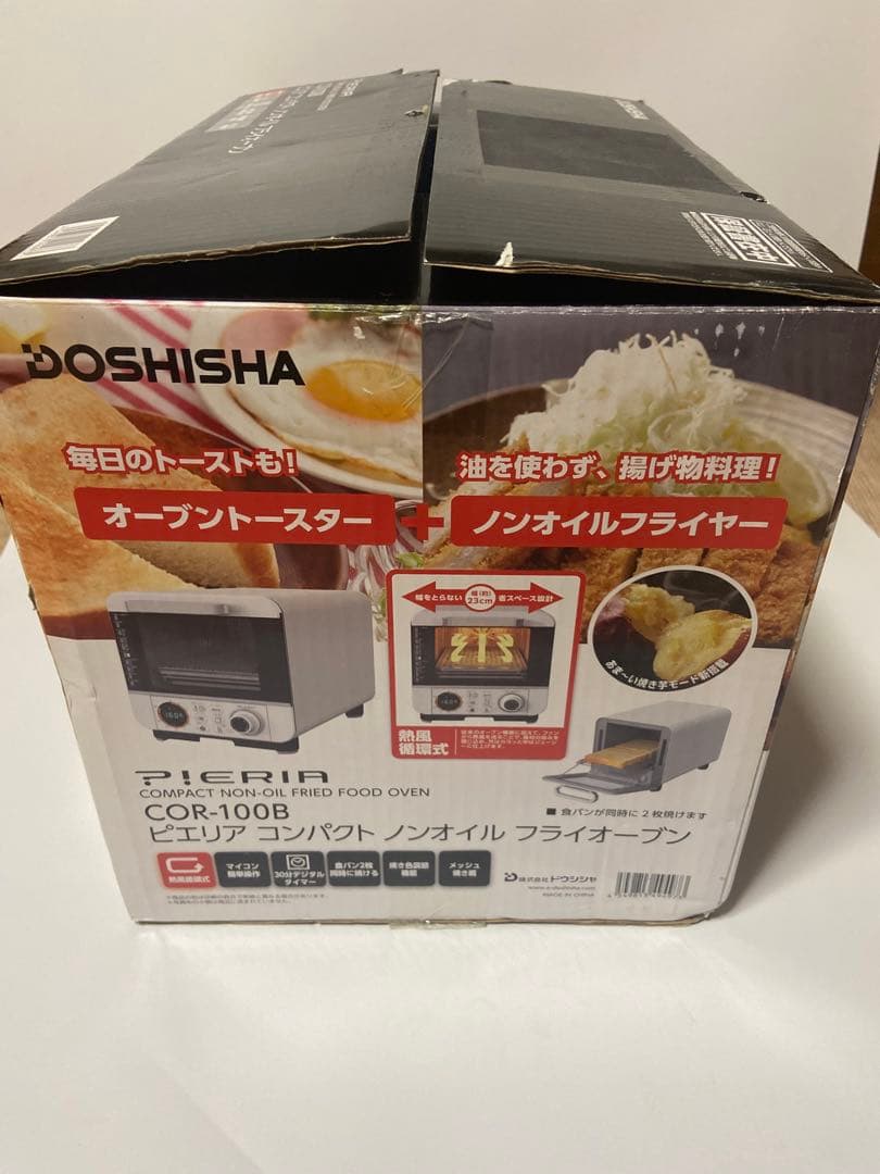 【送料込み】DOSHISHA ドウシシャノンフライヤートースターCOR-100B