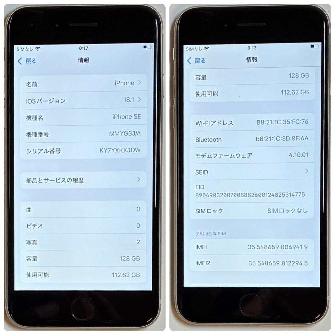 M01【電池新品100％表示】iPhone SE3 128GB スターライト