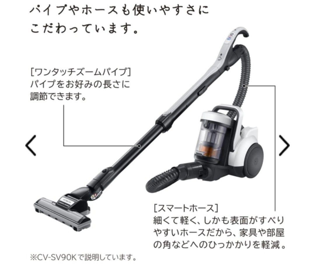 日立サイクロン式クリーナー パワかるサイクロン CV-SV90K-W (新品)