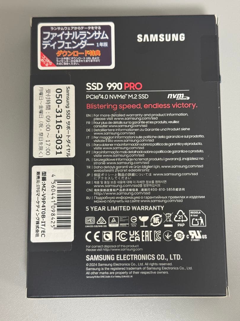 【4TB】Samsung m.2 SSD 990PRO