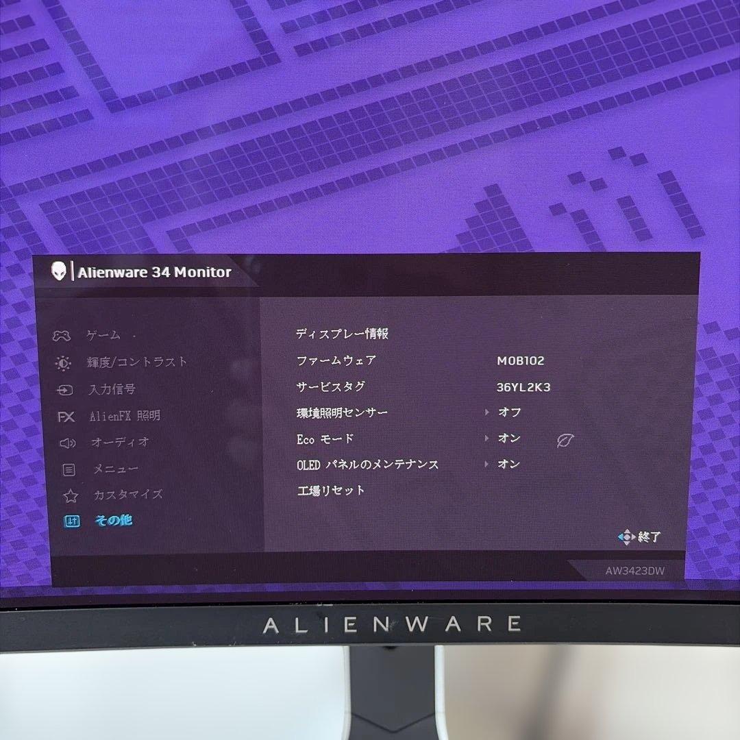 Alienware 34 曲面 QD-OLED AW3423DW モニター
