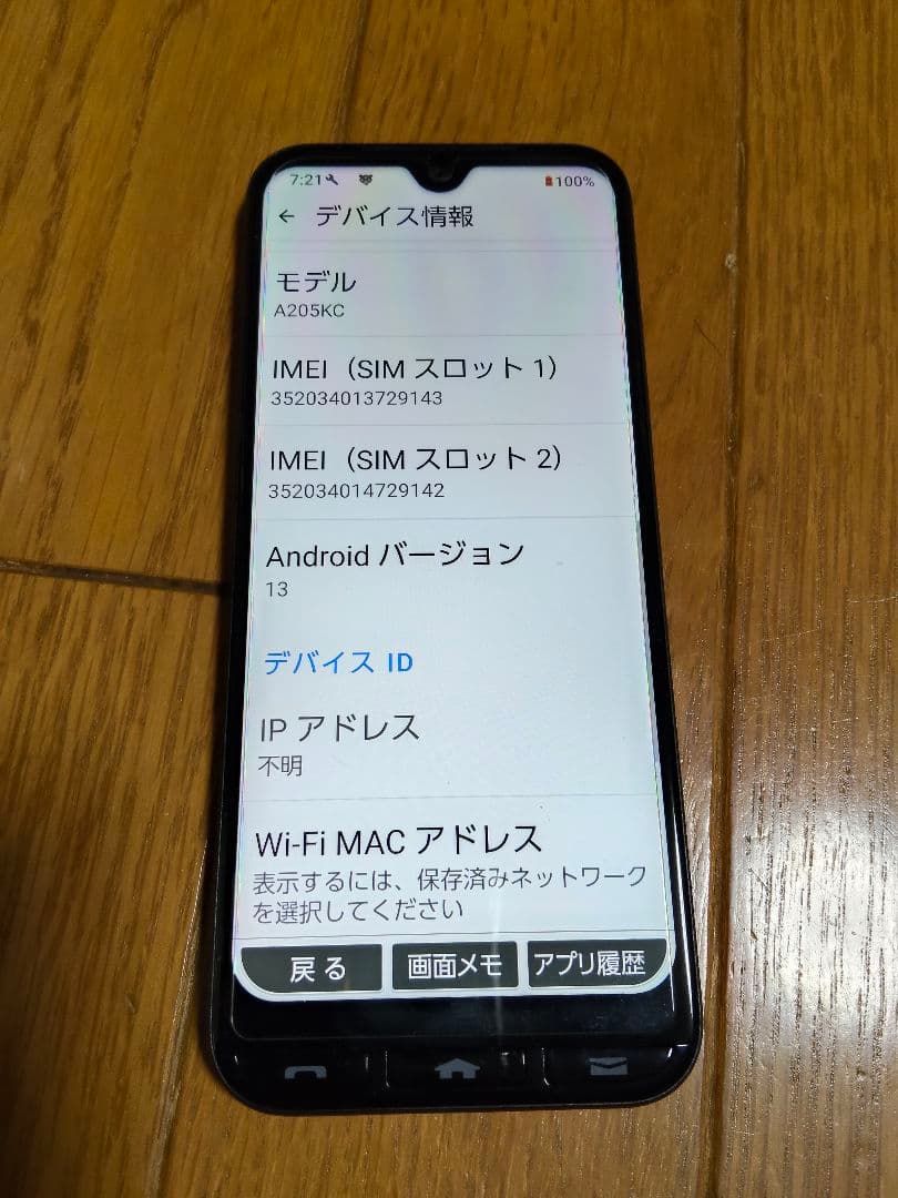 かんたんスマホ3 64GB SIMフリー