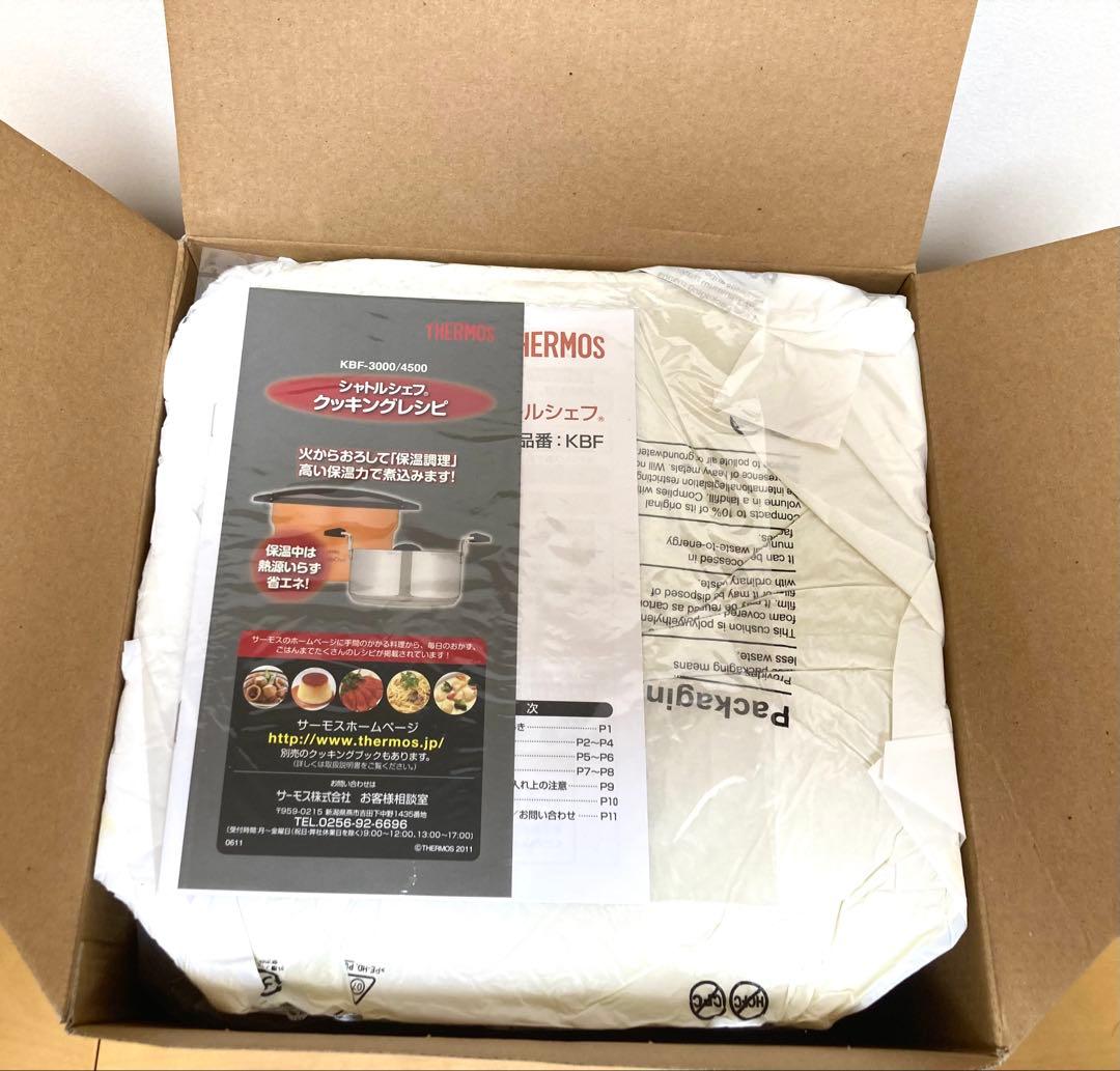 【未使用】THERMOS サーモス シャトルシェフ