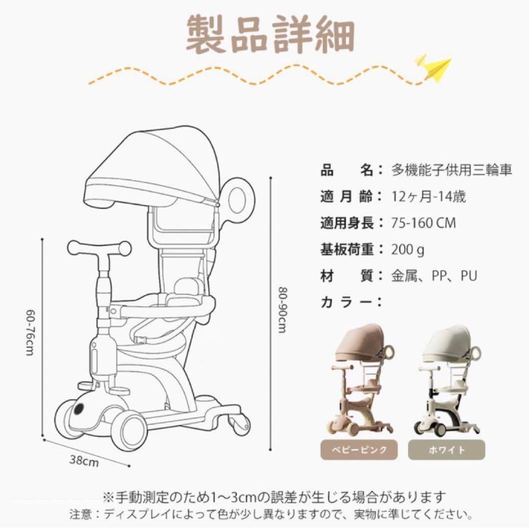子供用三輪車キックボードキックスケーター乗用玩具ペダル無しセーフティーガード付き