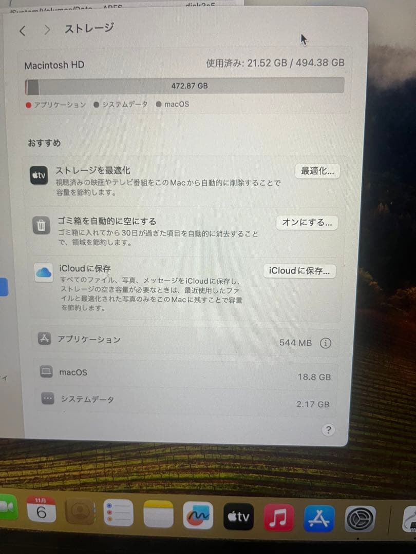 MacBook Air M1 16GB 500GB付属品付き