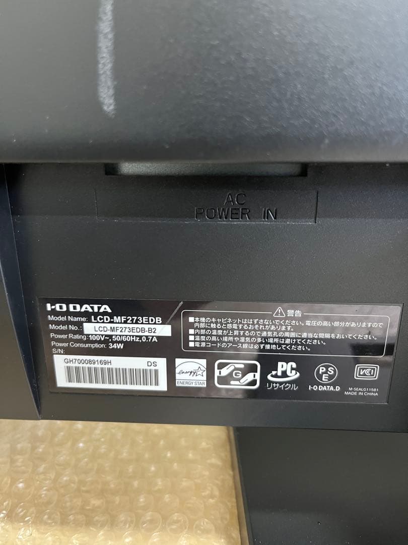 てるI·O DATA LCDMF273EDB 27インチモニター
