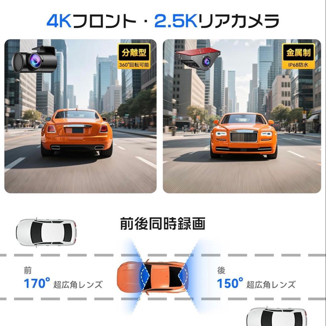ドライブレコーダー ミラー型 前4K+後2.5K&フロントカメラ分離式&ズーム