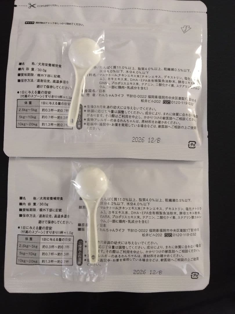 カームワン 犬用サプリメント 30g×2個セット