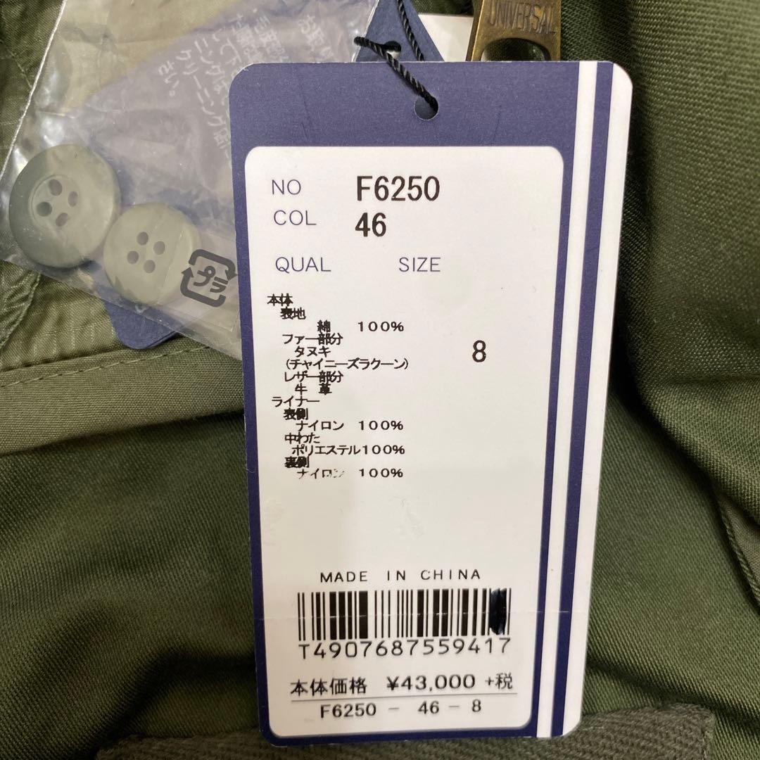 サイズ8 フレッドペリー モッズコート キルティングライナー付き