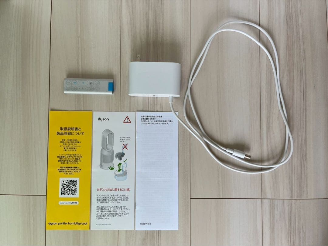 ダイソンpurifier humidify＋cool 加湿空気清浄機