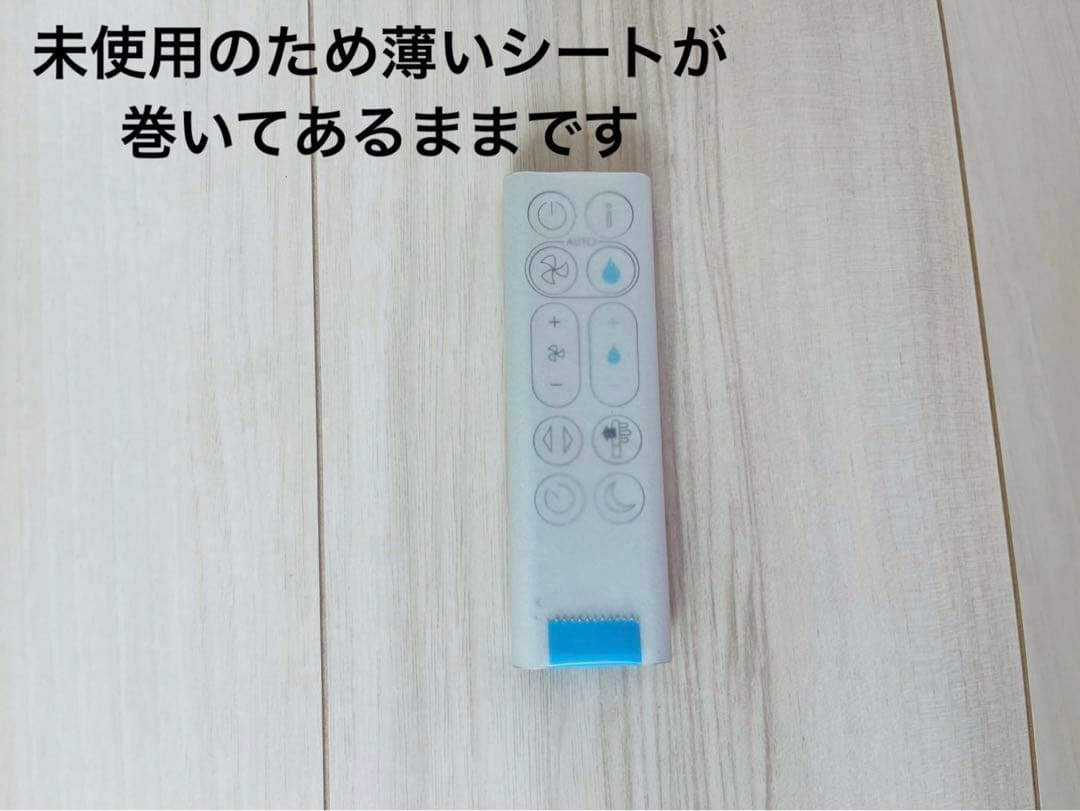 ダイソンpurifier humidify＋cool 加湿空気清浄機