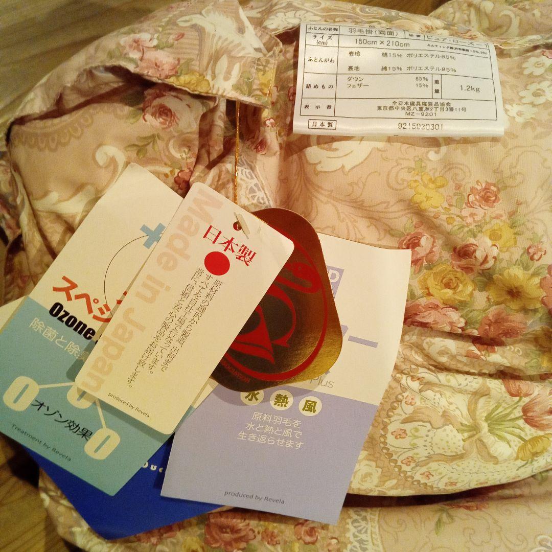 日本製羽毛布団シングル/フランス産ホワイトダックダウン/未使用品/ニューゴールド