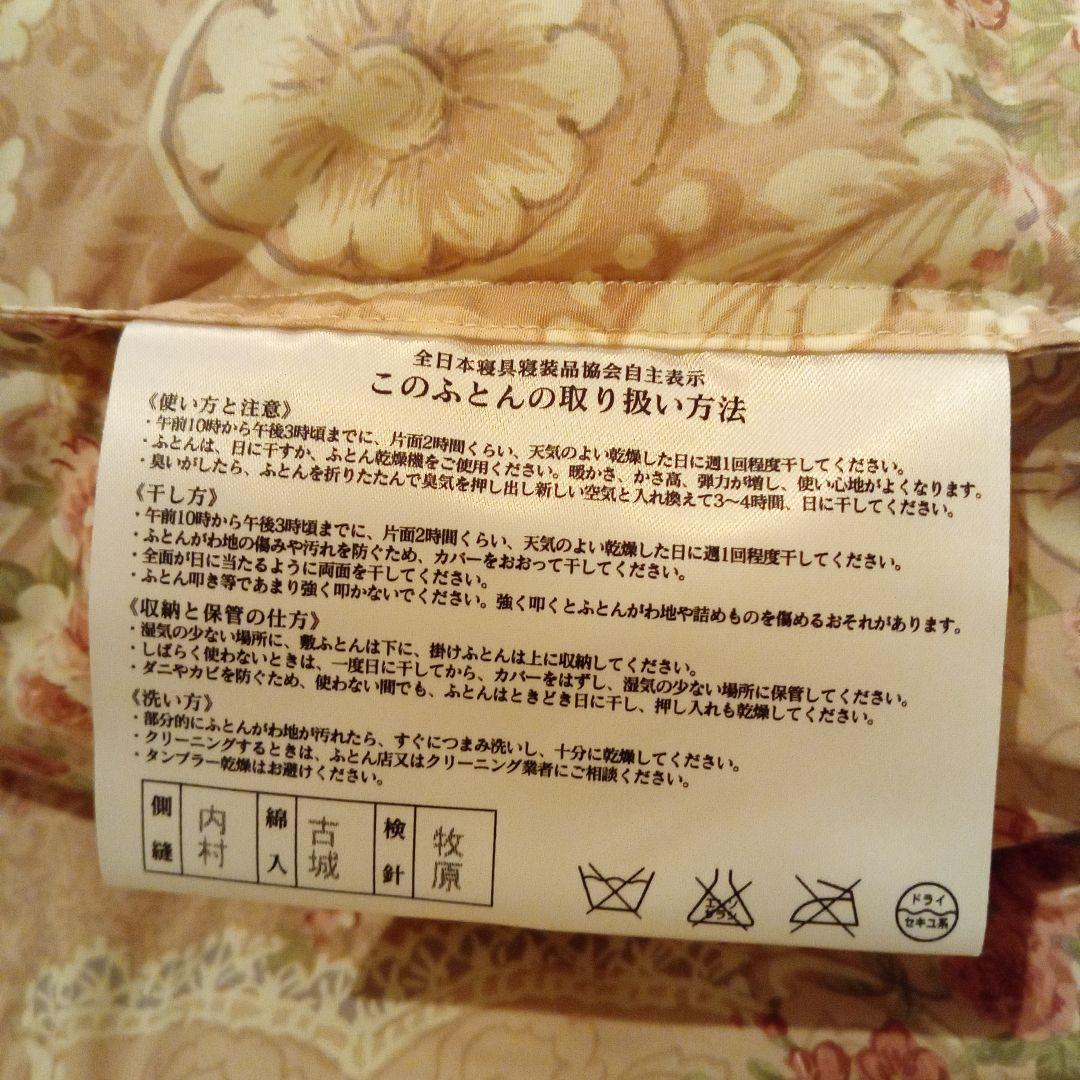 日本製羽毛布団シングル/フランス産ホワイトダックダウン/未使用品/ニューゴールド