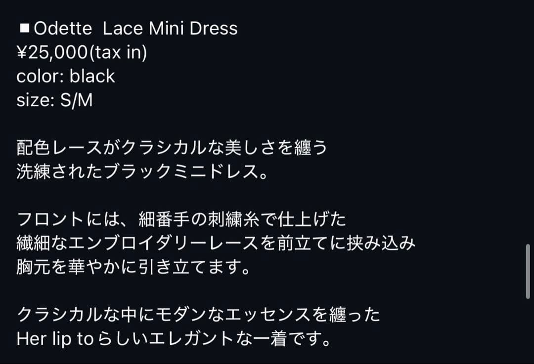ワンピース her lip to Odette Lace Mini Dress