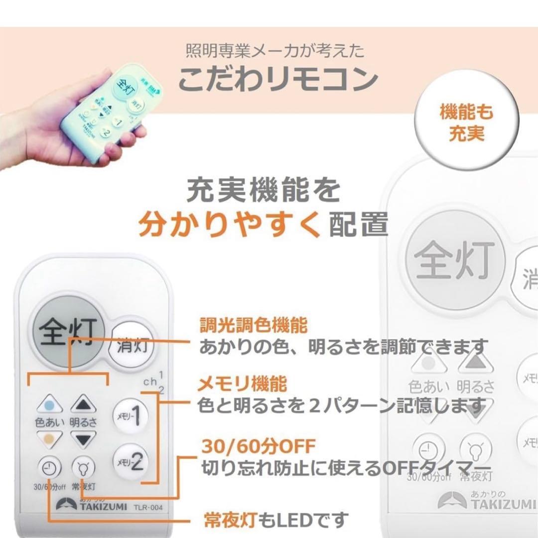 TAKIZUMI 和風ペンダントGVMR80181 提灯シェード　タキズミLED