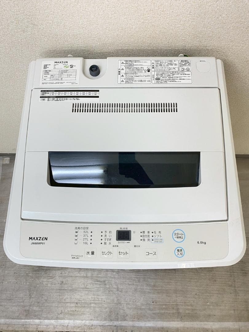 冷蔵庫 洗濯機 家電セット 一人暮らし 東京 神奈川 千葉 埼玉 F06c