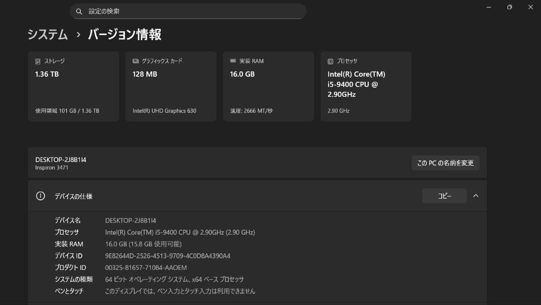 DELL Inspiron 3471 Core i5‑9400 16GB