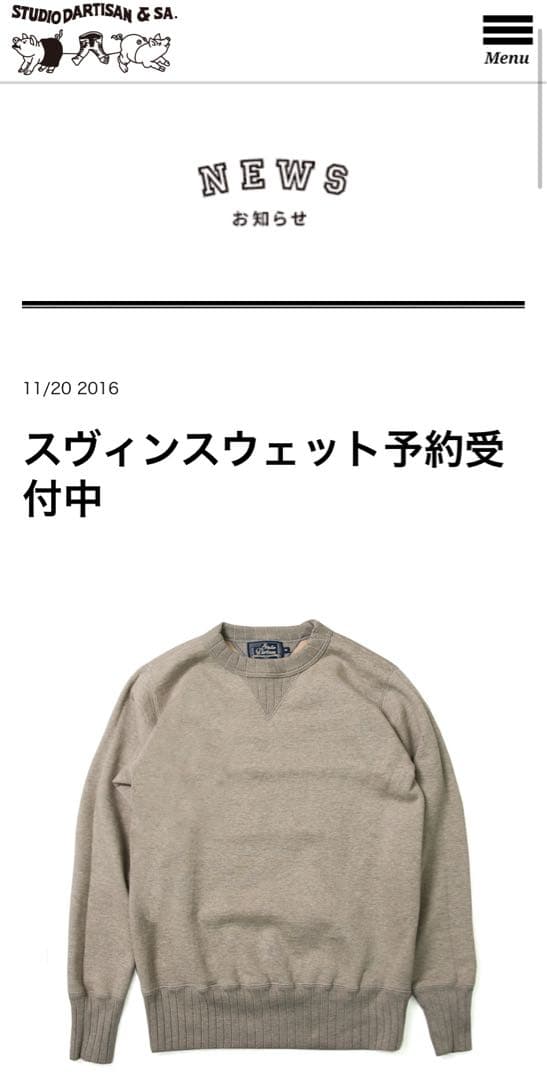 ステュディオダルチザン 9835 スヴィンゴールド吊り編みスウェットXL 杢GY