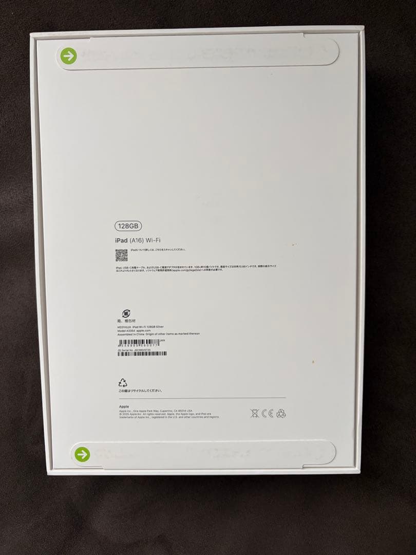 iPad本体 RO