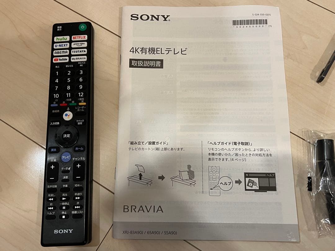 れん3JP　SONY 65型 2021年製 XRJ-65A90J ソニー