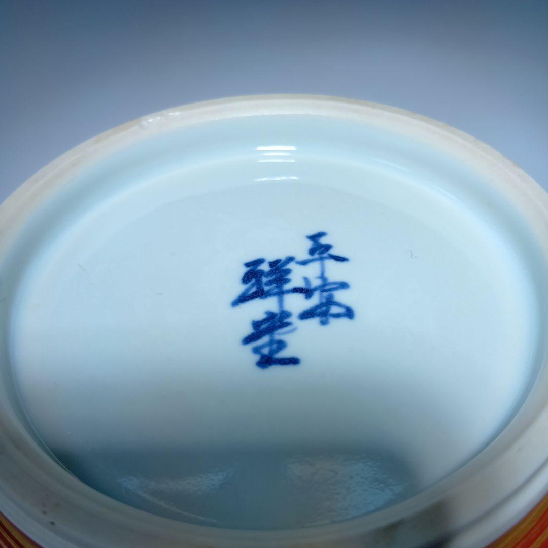 茶道具　手塚祥堂　色絵金彩台子皆具一式　共箱　美品