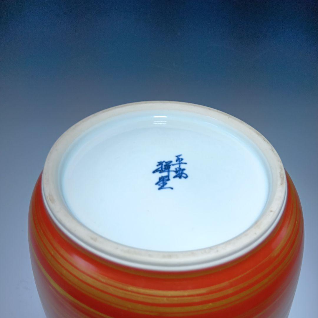 茶道具　手塚祥堂　色絵金彩台子皆具一式　共箱　美品