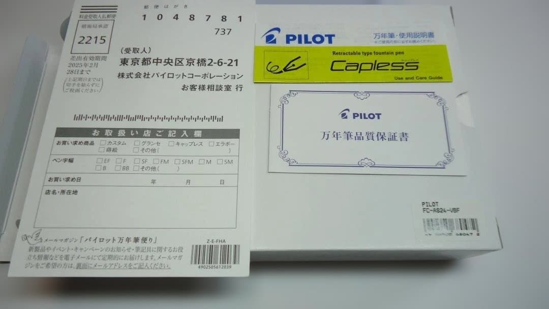 パイロット 万年筆 ANNA SUI 細字(F) 紫 ペンケース付【未使用】