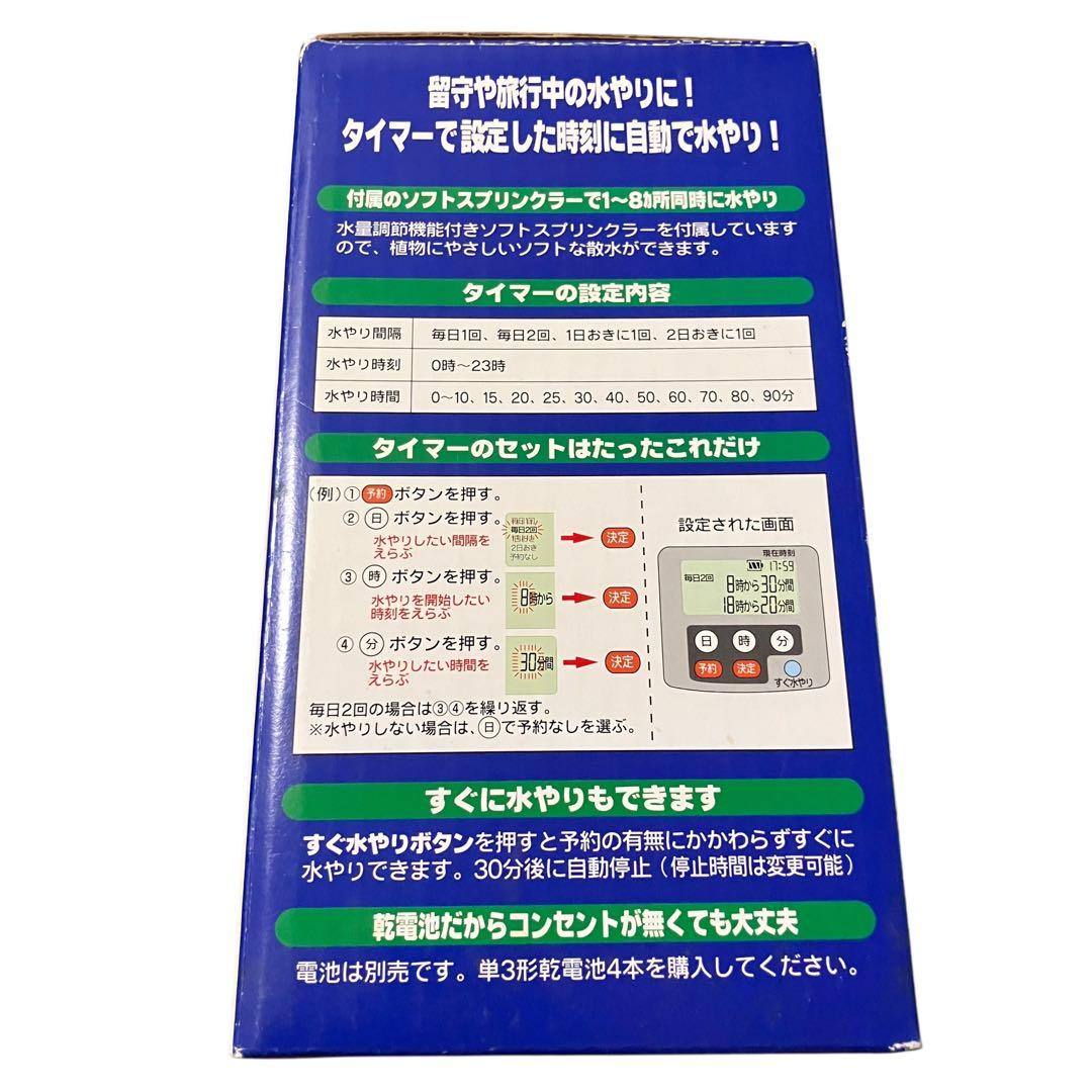 タカギ G246 自動水やり機 タイマーセット 屋外一般家庭用 ガーデニング