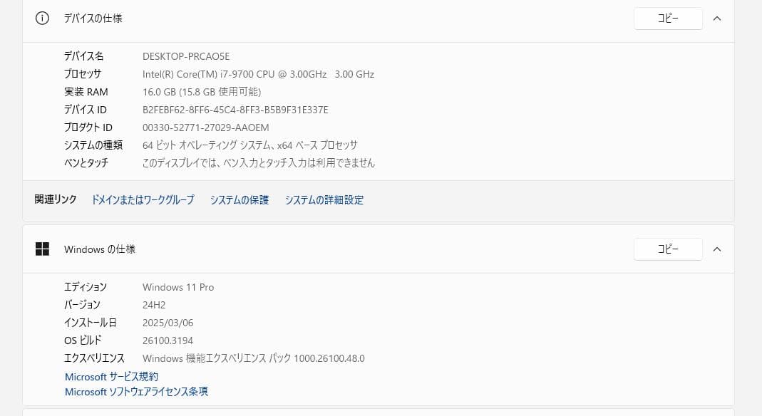 Windowsデスクトップ i7-9700 16GB HP EliteDesk 800 G5 SFF