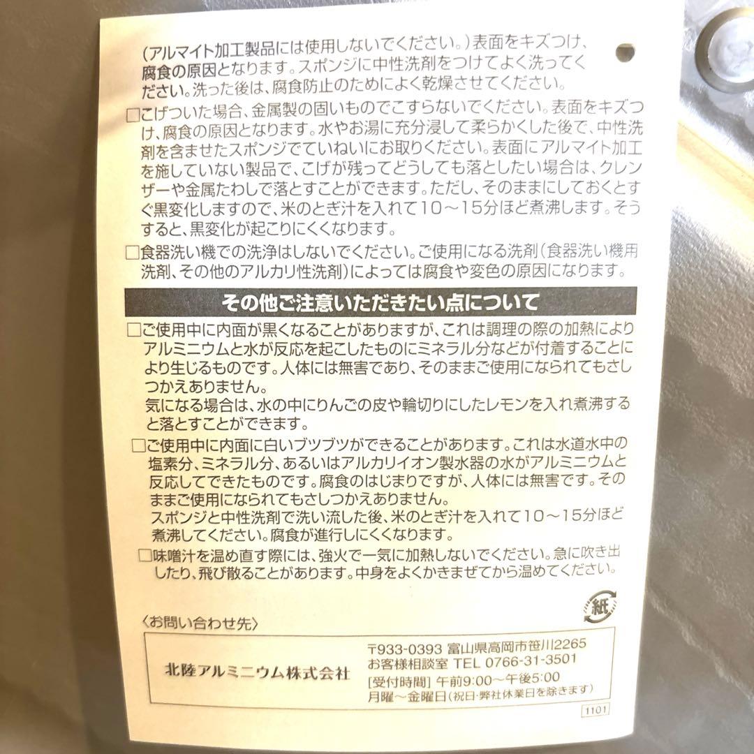 プロマイスター 料理鍋(目盛り付)北陸アルミニウム51㎝(業務用)