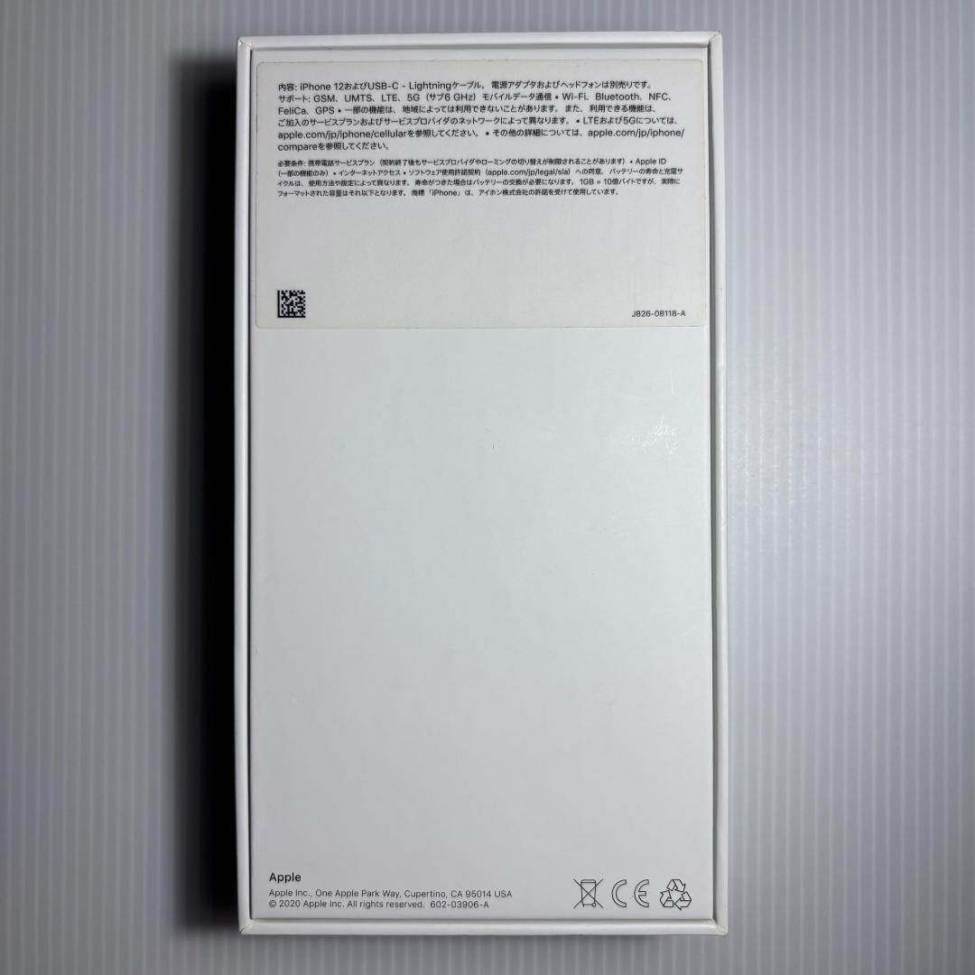 【即日出荷】極美品 iPhone12 64GB ブラック BT最大容量90%