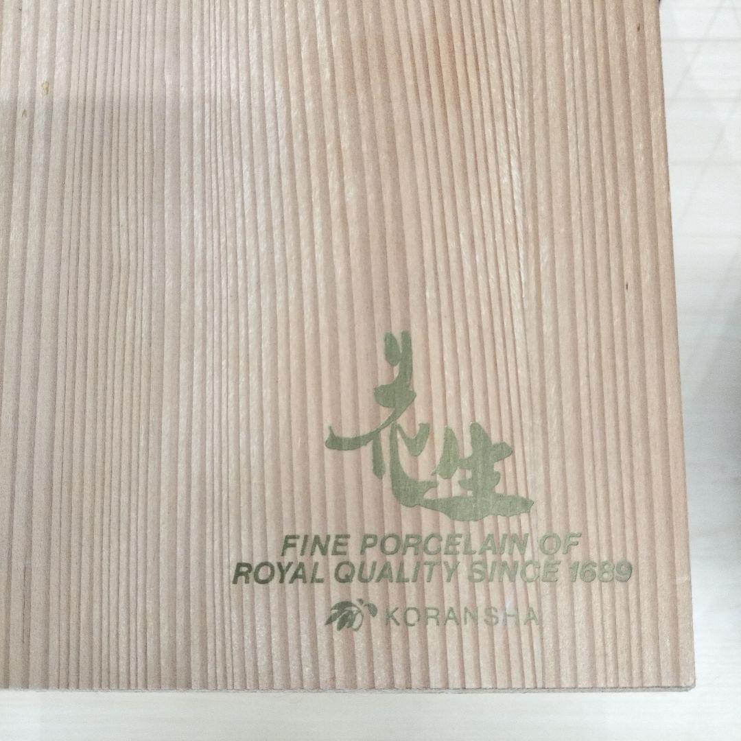 香蘭社　濃紺の竹模様花瓶 磁器製 木箱付き