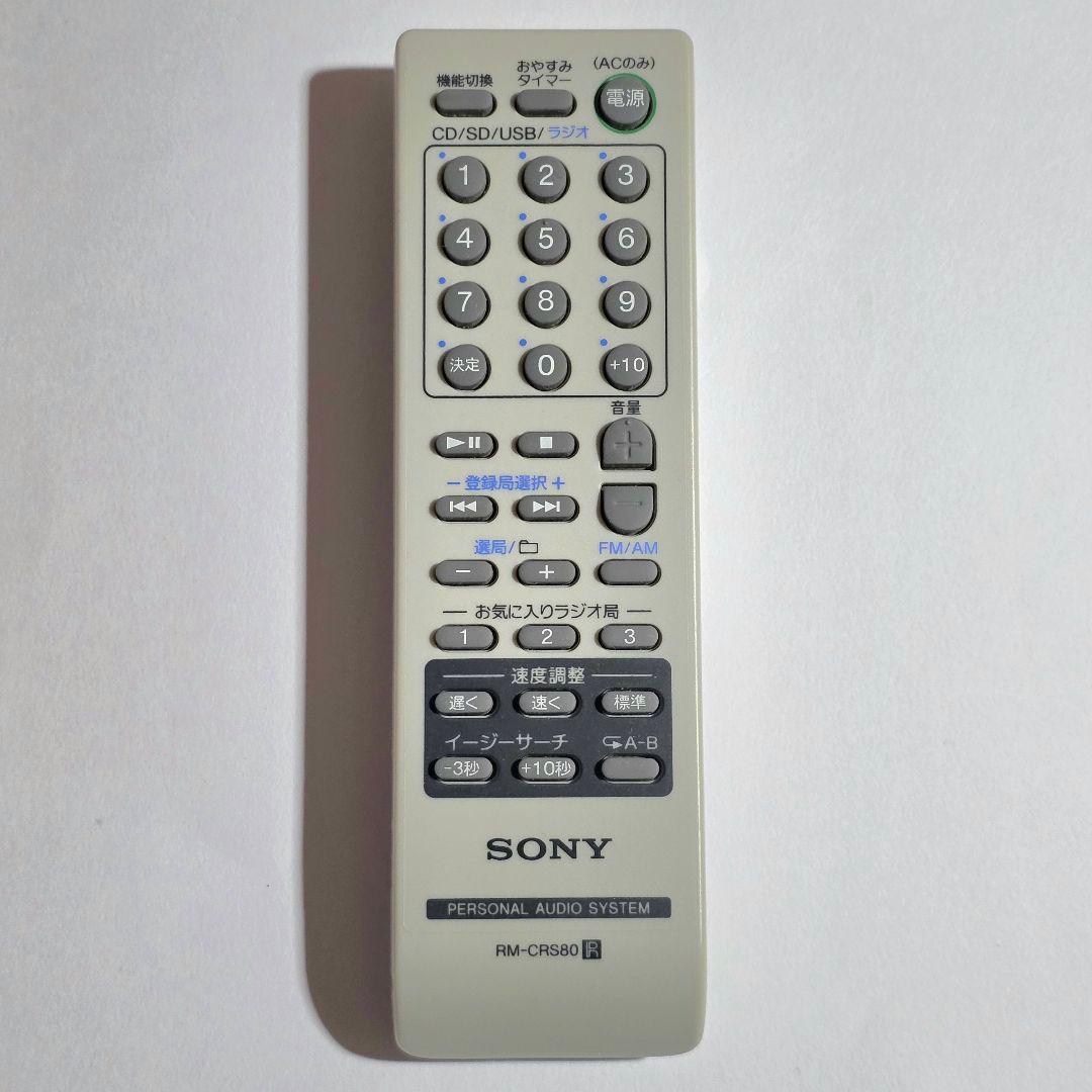 SONY ソニー ZS-RS81BT CD SD Bluetooth コンポ