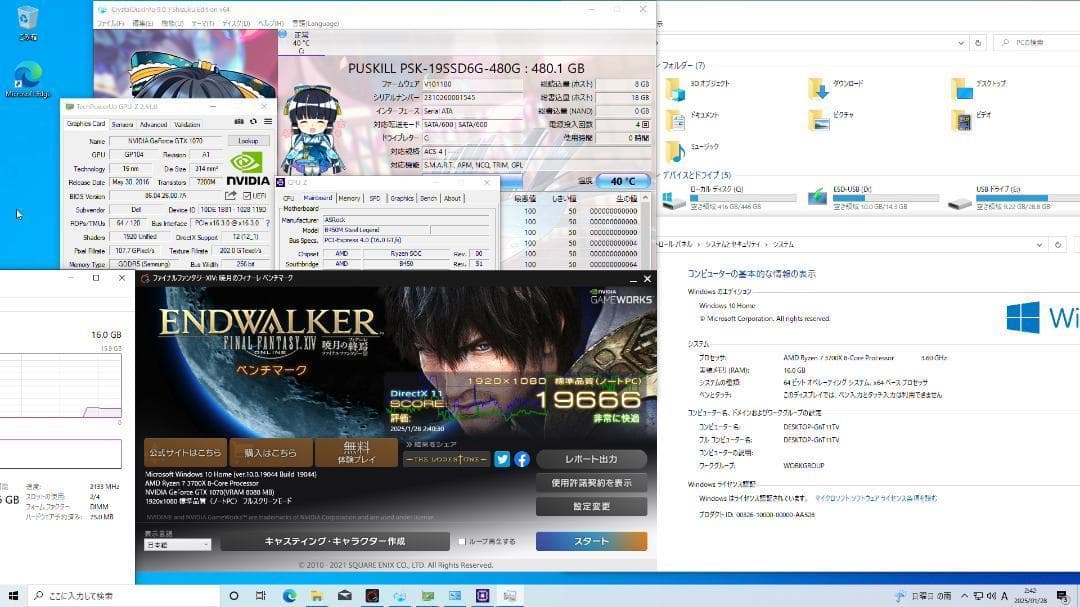 【ゲーミングフルセット販売】Ryzen 7 GTX1070 16GB SSD搭載