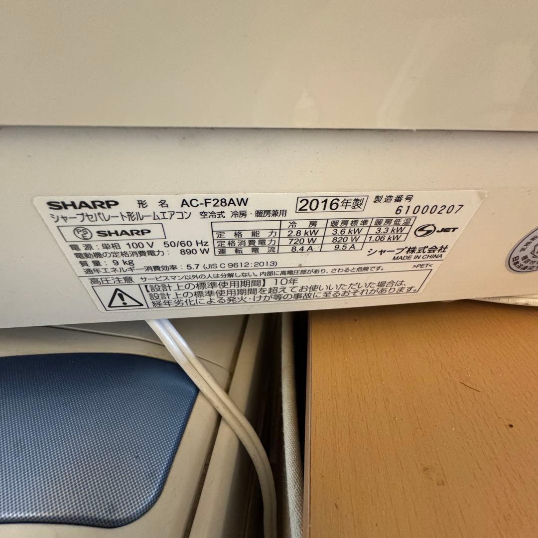 室内機のみ 2016年製 シャープエアコン AC-F28AW リモコン・裏板付き