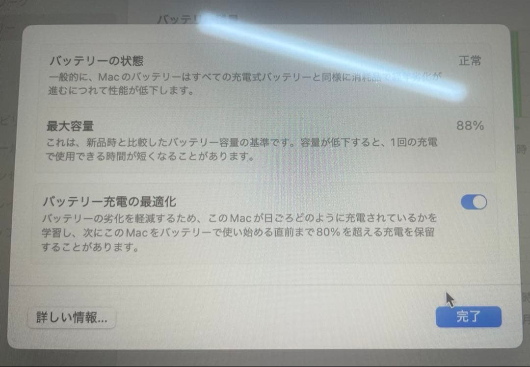 MacBook Air Apple M216GB 512GB 88% 動作確認済