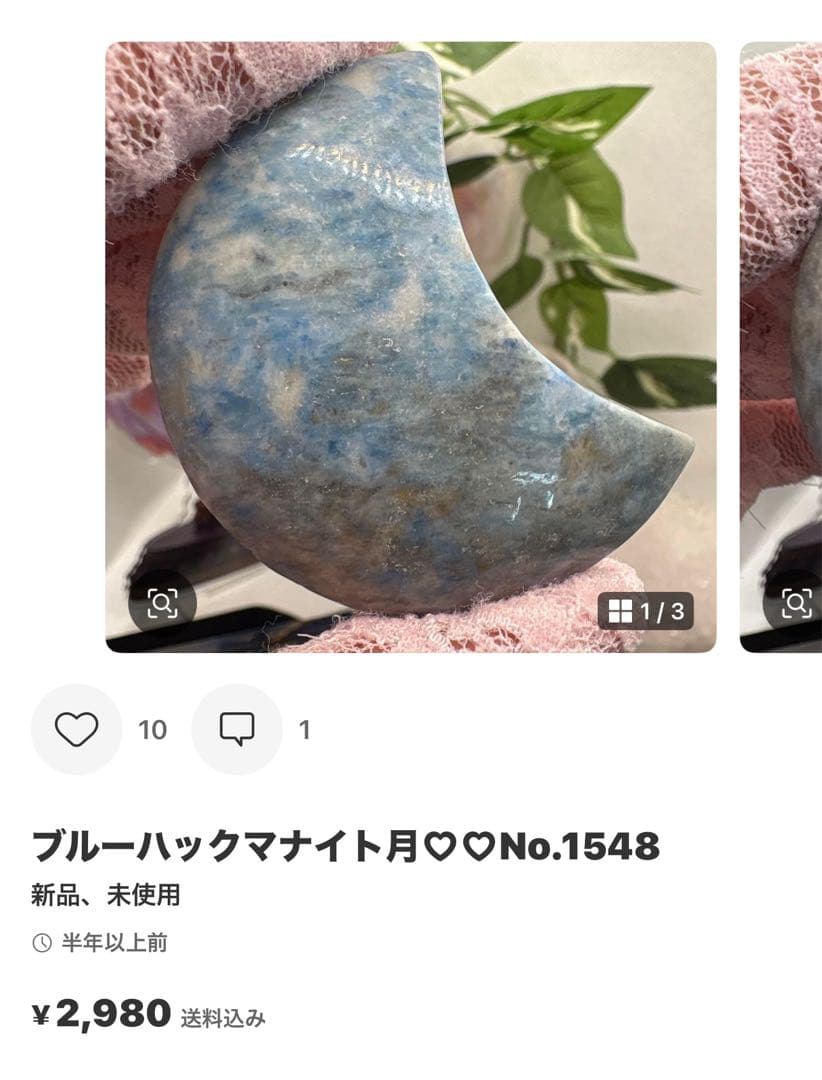 高品質 BIGサイズ♡アメジスト♡アゲート共生スフィアNo.2581