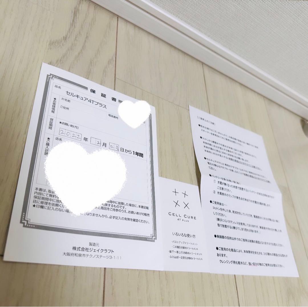 ベレガ セルキュア4Tプラス Cell Cure 4T PLUS 正規品
