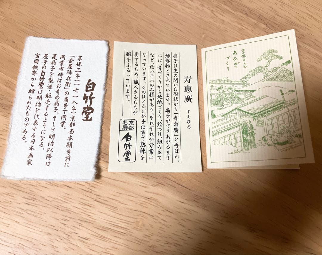 白竹堂 藤の花 扇子 専用ケース付き