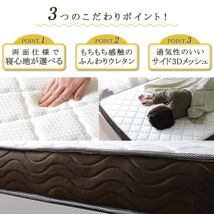 リバーシブルフィットコイル  ポケットコイルマットレス ダブル　シングル