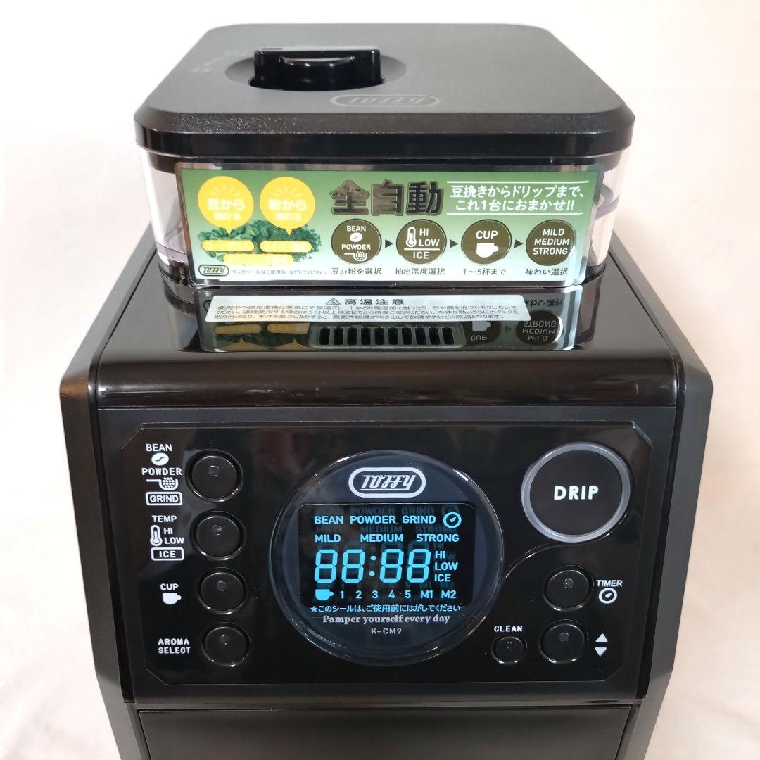 未使用品　Toffy　K-CM9　全自動ミル付きドリップコーヒーメーカー