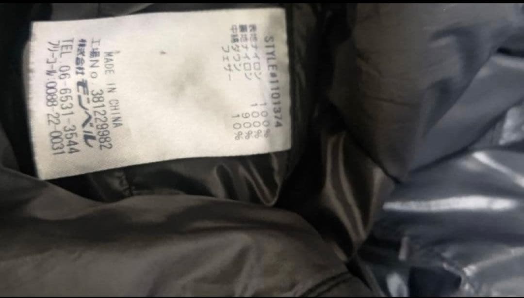 モンベルU.L.ダウンジャケットMen’s メンズXL