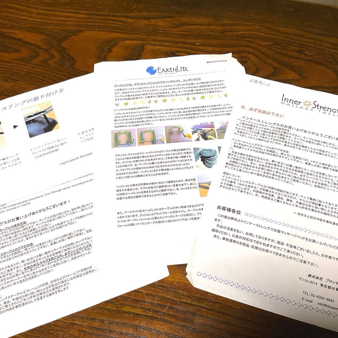 Inner Strength massage インナーストレングステーブルベッド