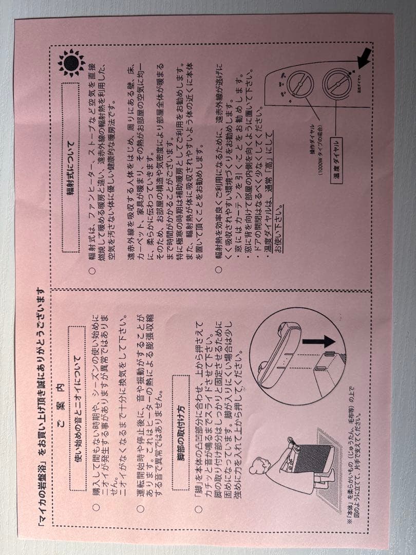 マイカの岩盤浴