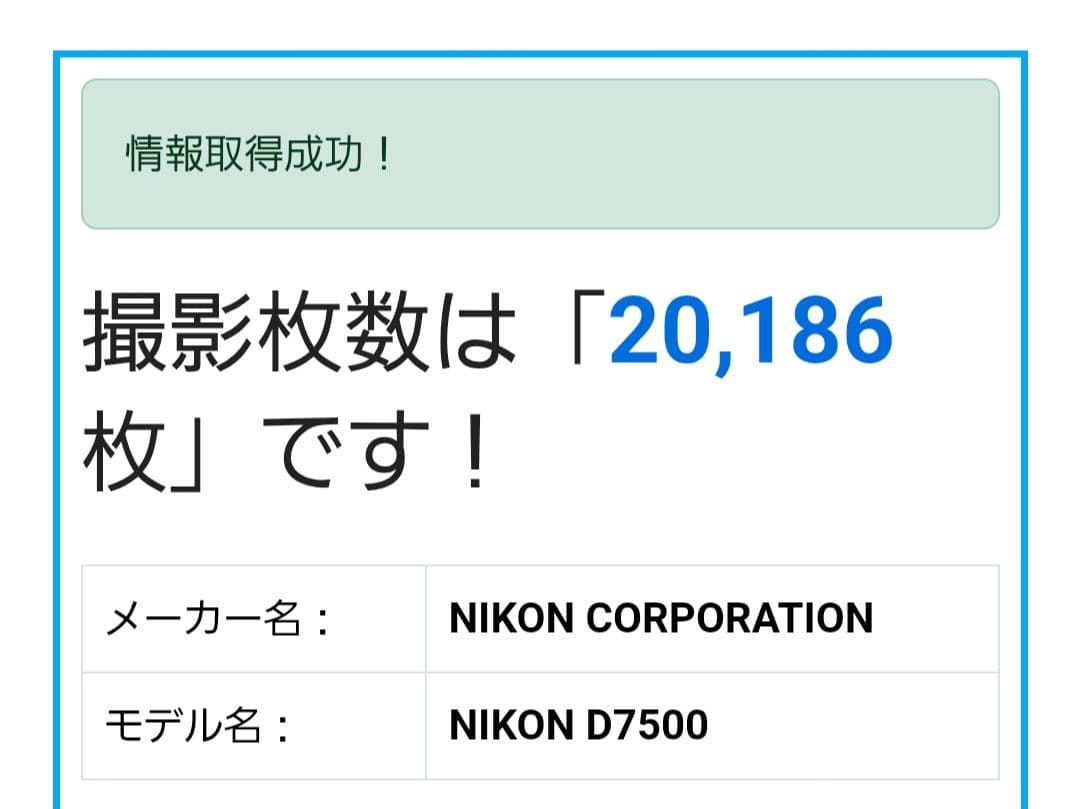 【美品】Nikon D7500 18-140VR レンズキット