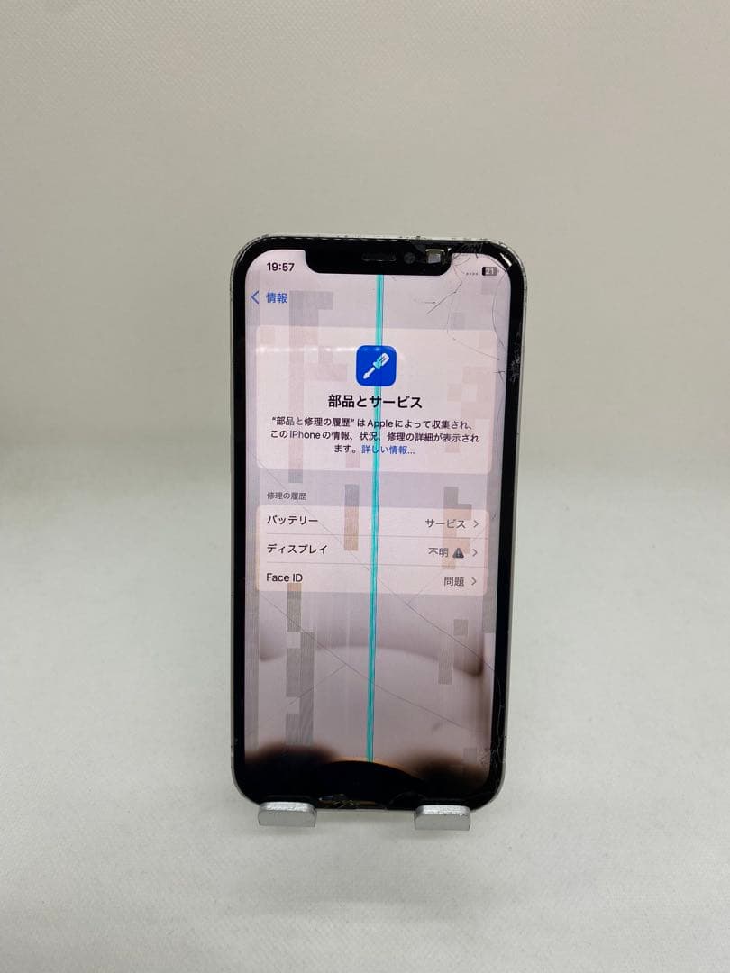 ジャンク品 Iphone 12 256GB Sim フリー　35555